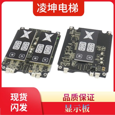 HBP16奥的斯电梯OH6000外呼显示板XAA25140AFA/B单梯并联电梯配件