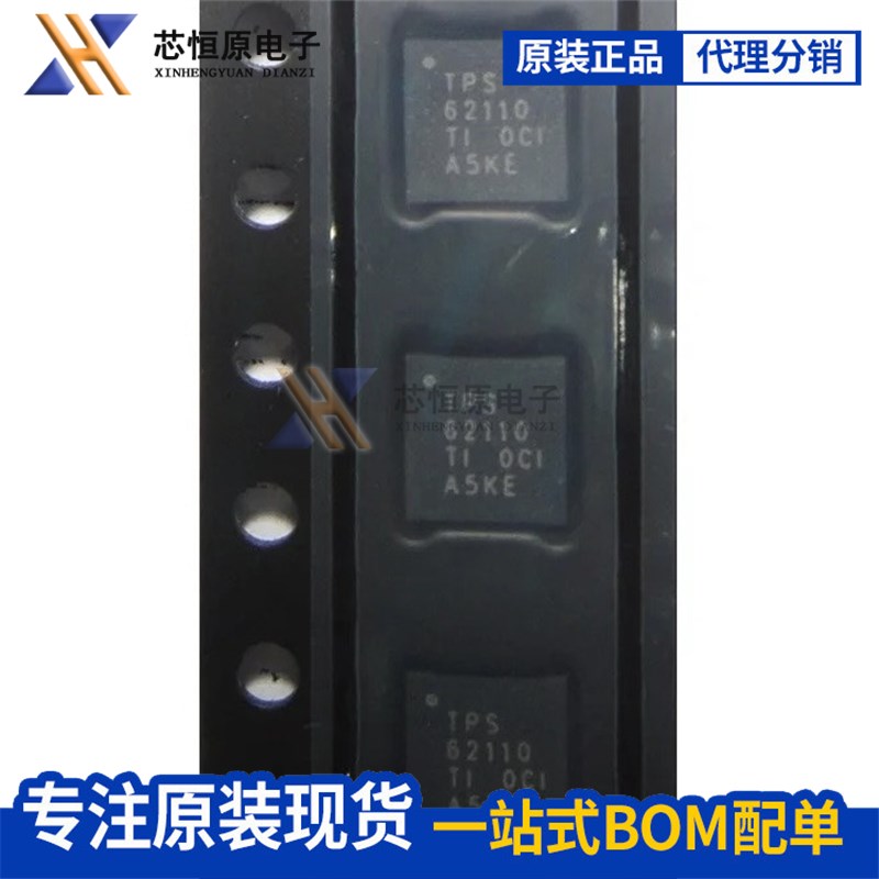 原装正品 TPS62110RSAR TPS62110 VQFN-16 开关稳压器芯片 可直拍