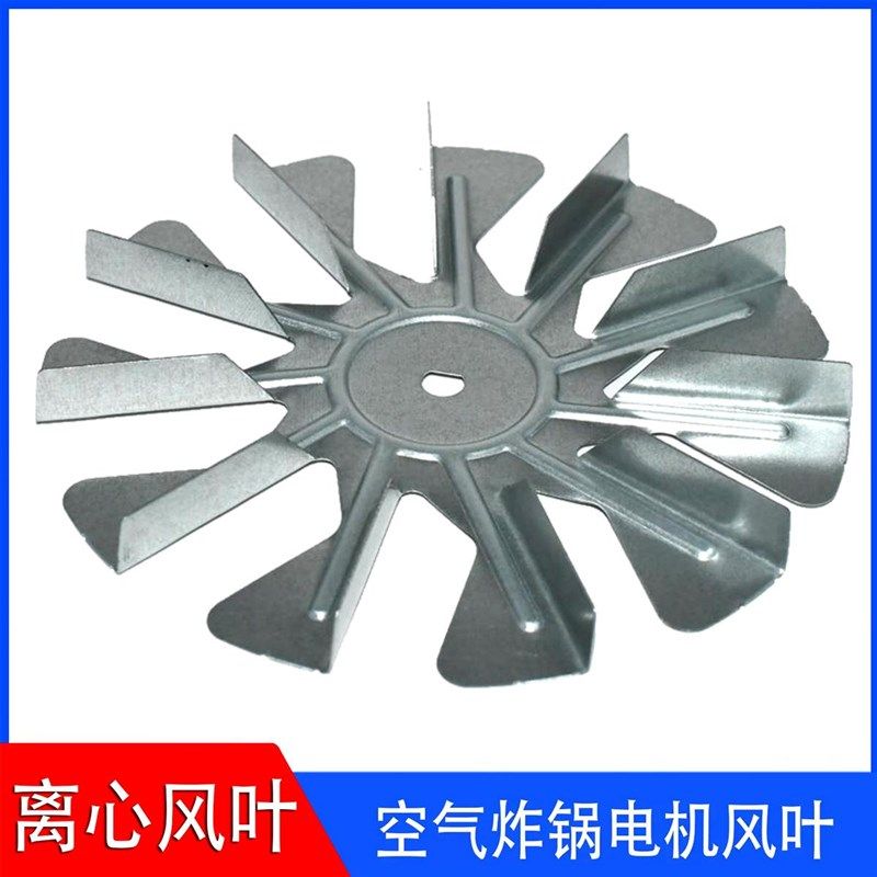 直径100mm*12mm耐高温 9片叶片空气炸锅光波炉电机风机镀锌板风叶,婴童用品,摇篮,淘宝优惠券,粉丝福利购,淘宝优惠卷