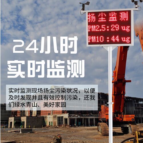 扬尘检测仪在线监测系统pm25温度湿度pm10粉尘检测工地扬尘监测
