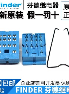 全新原装finder/芬德 94.14.SMA (55.32/55.34)PCB焊接底座