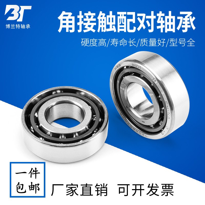 哈尔滨新哈精密配对角接触轴承7008 7009 7010 7011ACP5DB DT DF