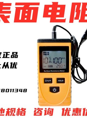 消防防雷检测设备仪器测试仪标智GM3110表面电阻检测静电检测包邮