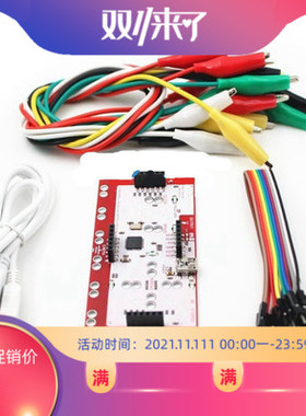 Makey Makey主控板兼容主控板全套到手即用 杜邦线 模拟键盘 套件