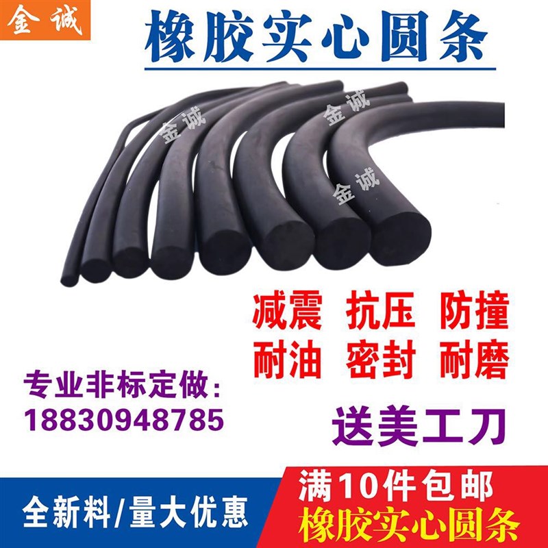 橡胶条黑色实心圆条耐压耐油橡胶绳耐磨NBR密封条减震橡胶O型条