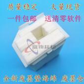 L3108 适用 L3158维护箱 L3110 L3119 爱普生EPSON L3118废墨垫