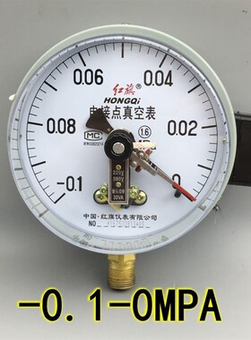 红旗YXC150磁助式电接点压力表016MPA控制表010真空表30VA