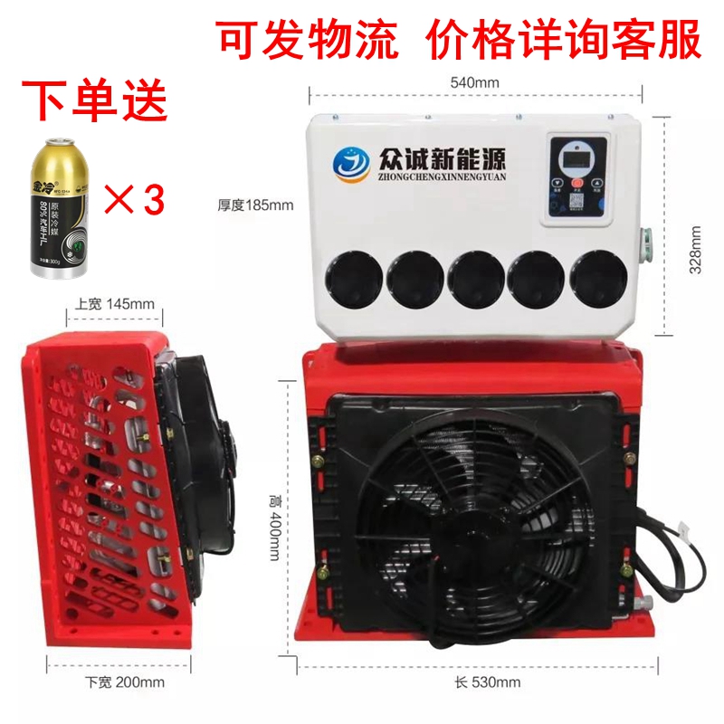 大货车驻车空调24V制冷房车车载驻车直流变频挖机12V卡车电动空调