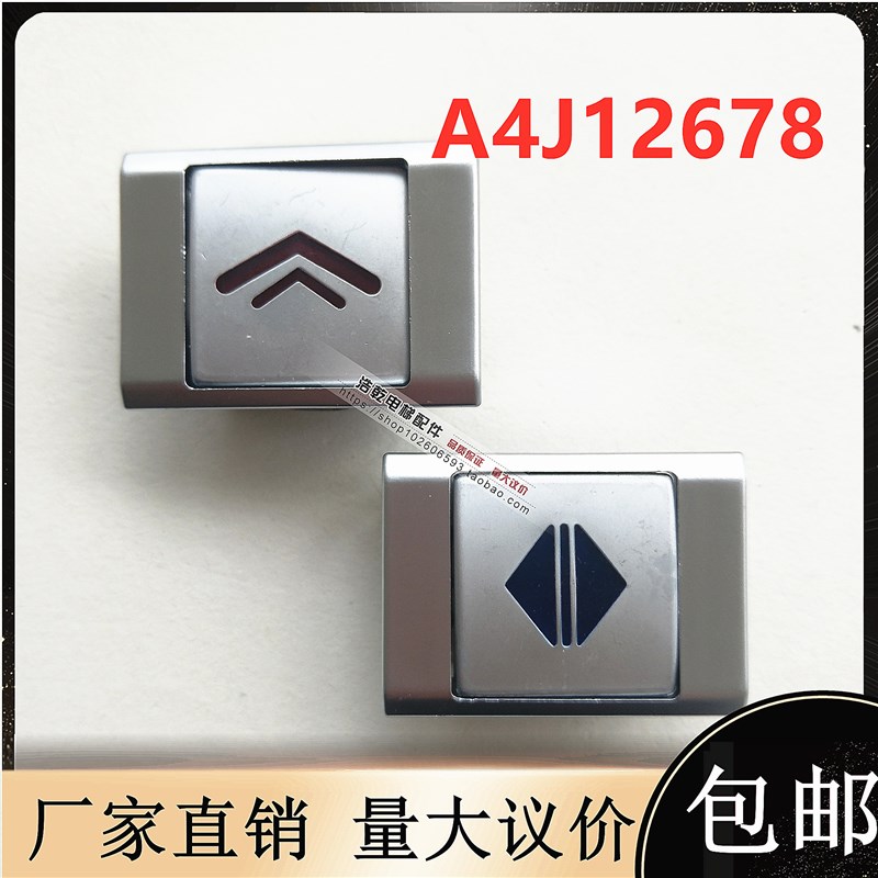 爱登堡按钮A4J12678 A2/BA240按钮KA126康力MTD126方形大厚电梯