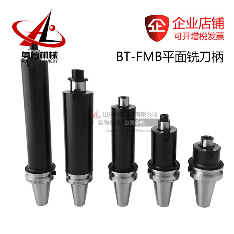 数控吊杆BT30 40FMB16 22 27 32 40-45 60 100 150 200平面铣刀柄