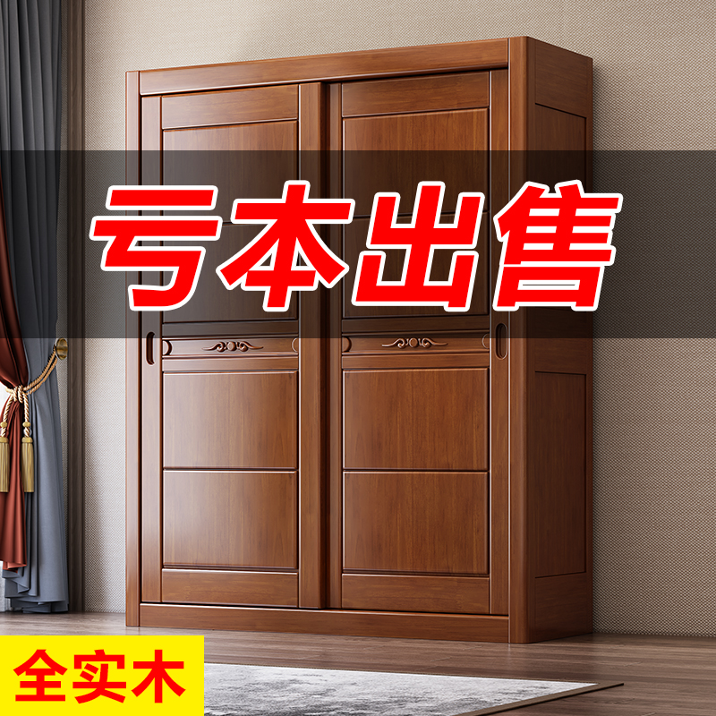 实木衣柜原木全实木推拉门家用卧室大容量简约多功能收纳储物衣橱