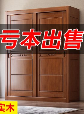 实木衣柜原木全实木推拉门家用卧室大容量简约多功能收纳储物衣橱