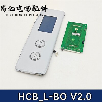 电梯配件西子外呼液晶显示板SFTC-HCB-TL-BO全新专用协议现货出售