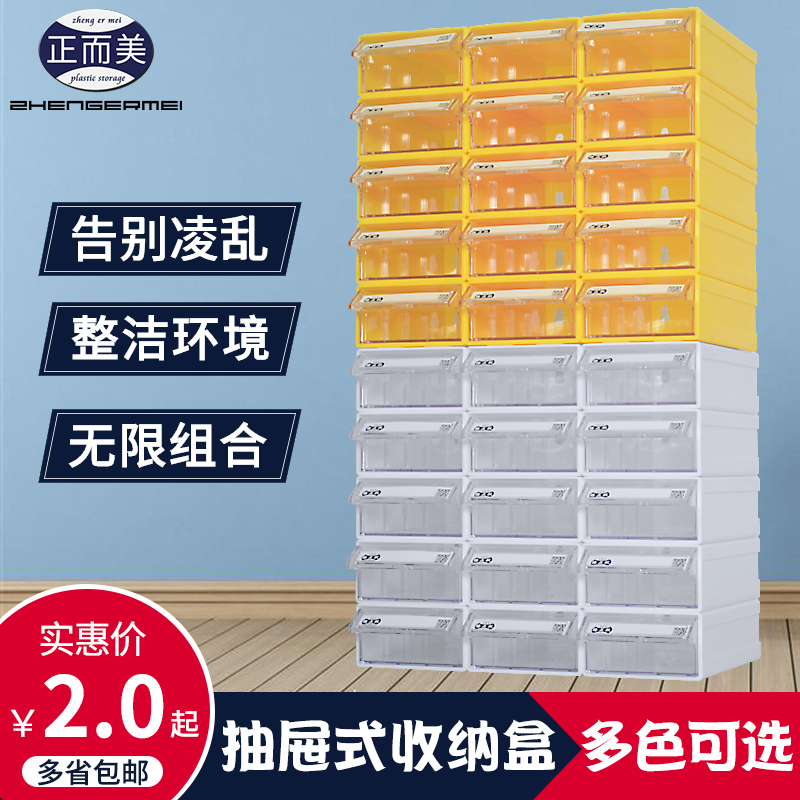 腾正跃组合式零件盒乐高收纳盒物料分类盒抽屉式元件螺丝塑料盒子