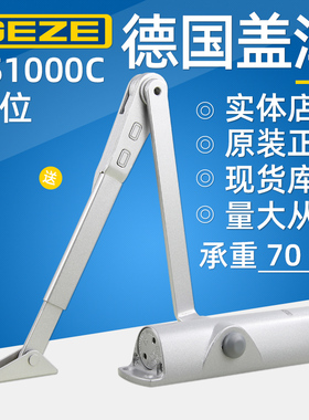 GEZE德国盖泽闭门器TS1000C 90度任意角度定位防火门液压缓冲