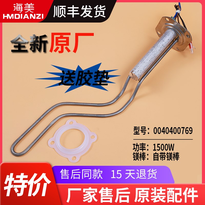 适用海尔电热水器配件ES40H ES50H ES60H-C5(CE)加热管发热管镁棒