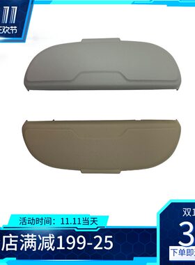 适配铃木天语雨燕新奥拓利亚纳眼镜盒汽车墨镜盒车载太阳镜盒配件