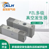 气动大空流量大吸力ZL112 KLH金龙发 多级工业真空力发生器 ZL212