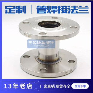 304 316L不锈钢氩弧焊管子焊接法兰阀门丝扣定制