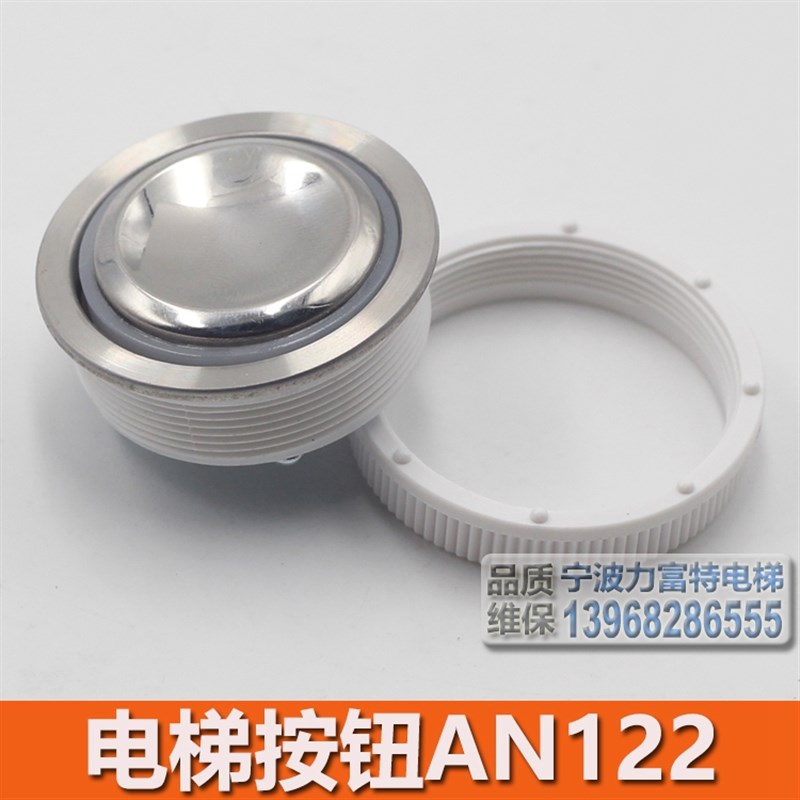 AN122 G01 巨人通力电梯按钮 DC24V 红光电梯按键