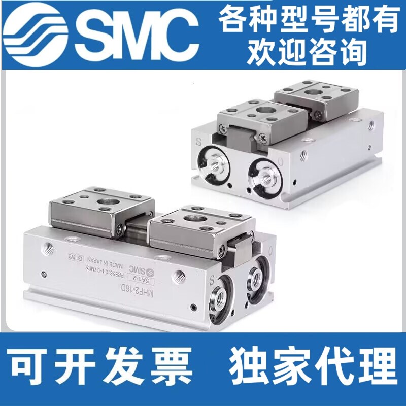 SMC滑台平行手指气缸MHF2-8/MHF2-16/MHF2-20D/D1/D2/DR/D1R/D2R