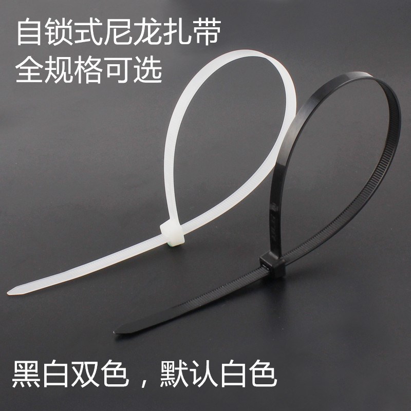 线扣 黑白色自锁式尼龙扎带 5*350MM 塑料扎带 捆扎带 200条一包
