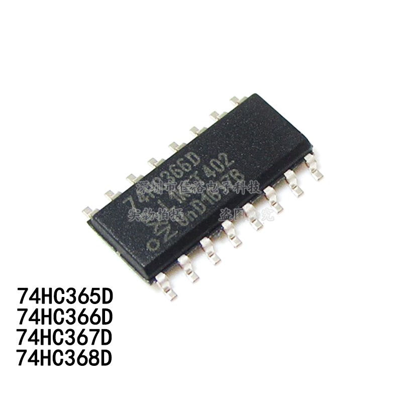 原装 74HC366D 365 367 368 贴片SOP-16 三态缓冲器 逻辑芯片