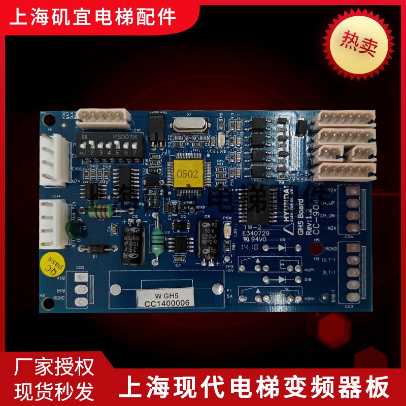 上海现代电梯STVF9外呼到站钟板 GH5 CC-904 Board 全新低价促销
