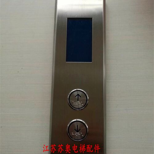 莫纳克德奥电梯配件MCTC-HCB-U1-H-DA液晶显示板壁挂式外呼盒面板