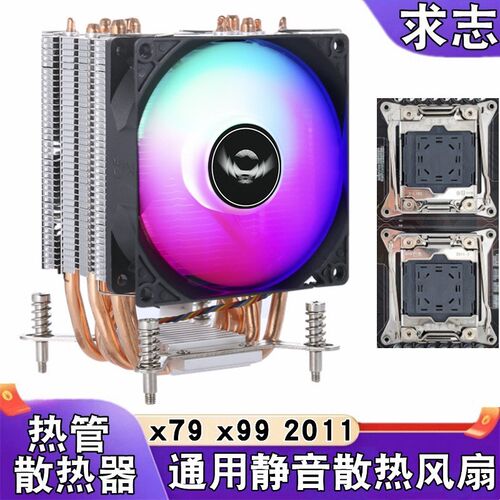 6铜管cpu散热器2011针服务器台式电脑x79主板风冷电脑cpu风扇静音