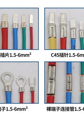 C45扦针扦片压线钳 454A454B454C同扣压接钳 裸端子MC4太阳能工具