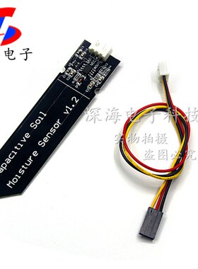 电容式土壤湿度传感器不易腐蚀宽电压工作VDC3.3带线