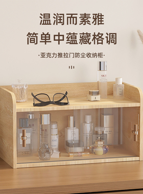 化妆品收纳盒桌面亚克力收纳桌面置物架杯子防尘杂物办公室梳妆台
