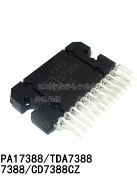AXPA17388 封装ZIP-25 TDA7388 YD7388 CD7388CZ 音频功率放大器