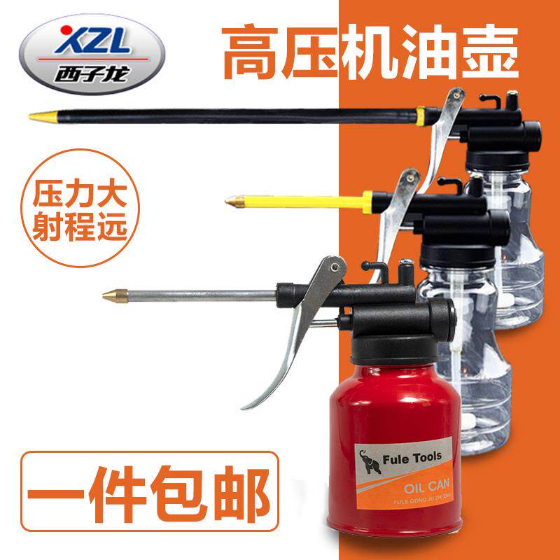 压机油壶机油滴壶塑料软管跑步机铜尖嘴注油器加油壶高压机油枪