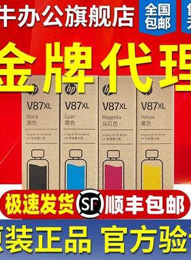 HP原装惠普墨水V87XL连供墨水 K/C/M/Y 惠普T908绘图仪500ML墨盒