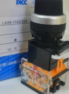 上海森奥 SAY7-B LA39-11X2/203 旋钮开关两档一开一闭