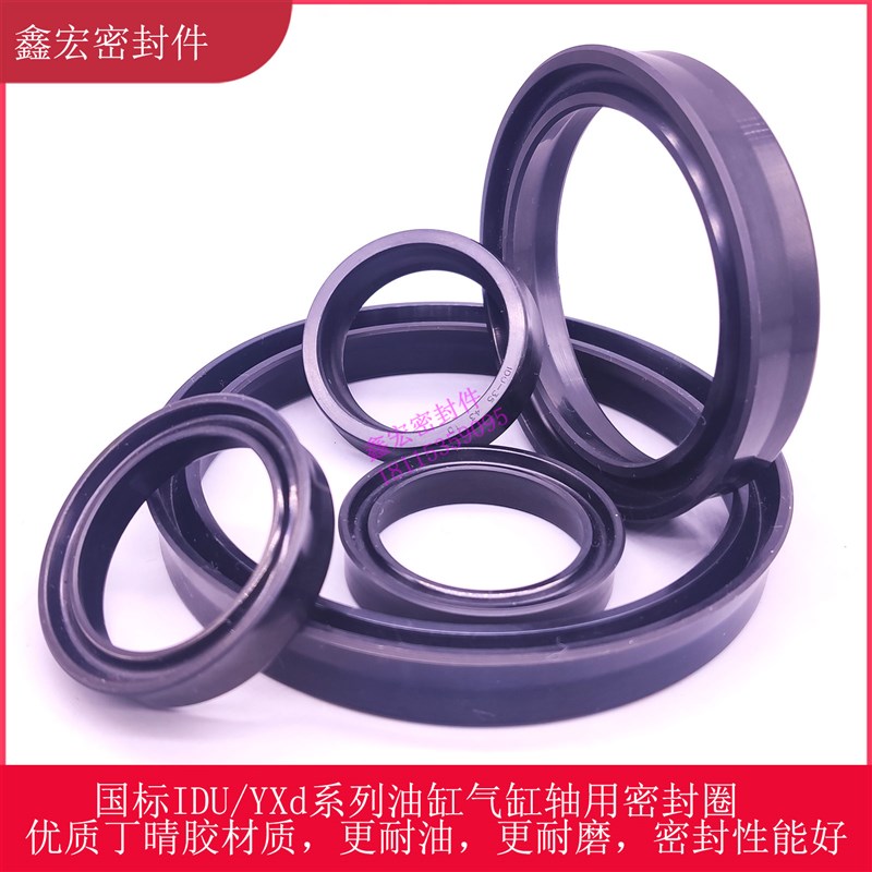 液压油缸油封IDU/IDI/YXd型75*87*14活塞杆轴用橡胶唇形密封圈/件