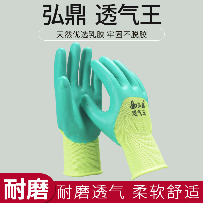 防护涂胶乳胶皱纹手套透气王加强指手套劳保男女工作耐磨防滑浸胶