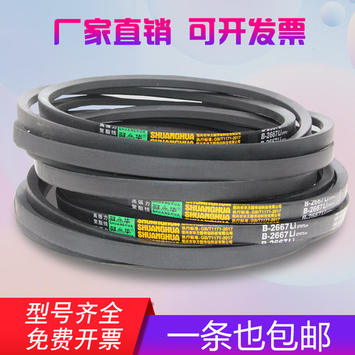 B型三角带B3600 B3607 B3632 B3650 B3658 B3683 B3700 B3708皮带