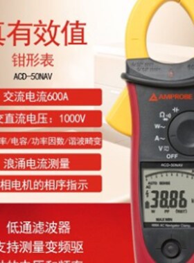 Fluke安博Amprobe钳表ACDC-54钳形电流表交直流钳形万用表功率计