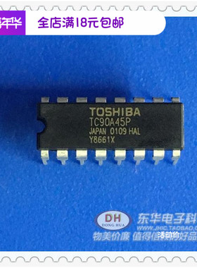 TC90A45P DIP16全新现货NTSC 2线数字YC分离IC芯片配单配套