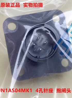 发那科抱闸插头 JAE 航空电子 JN2AS04MK1-R JN1AS04MK1-R