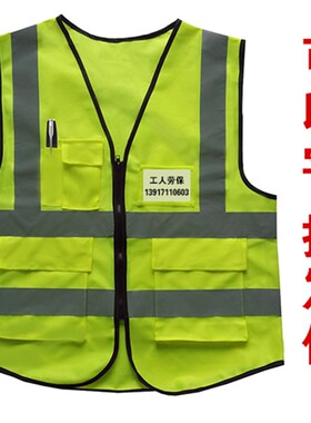 反光安全服的订制交通施工人背心马甲透气汽车摩托用夜跑骑行印字