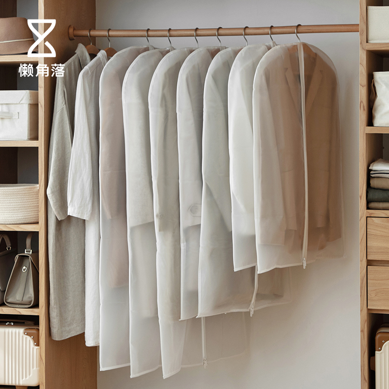 懒角落 衣服防尘罩挂式家用挂衣袋衣物防尘套大衣罩西装套子61697