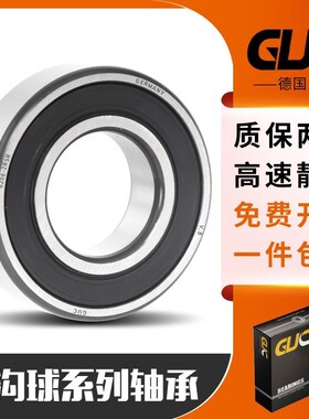 实物拍摄 L-1150ZZ 685ZZ 5*11*5 GUC 美倍亚进口模型高速轴承