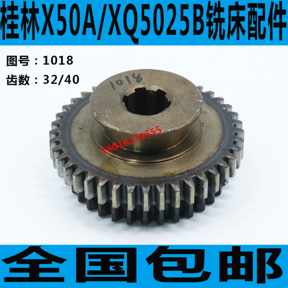 X50铣床配件 XQ5025铣床配件 桂林铣床配件 XQ5025B铣床双联齿轮