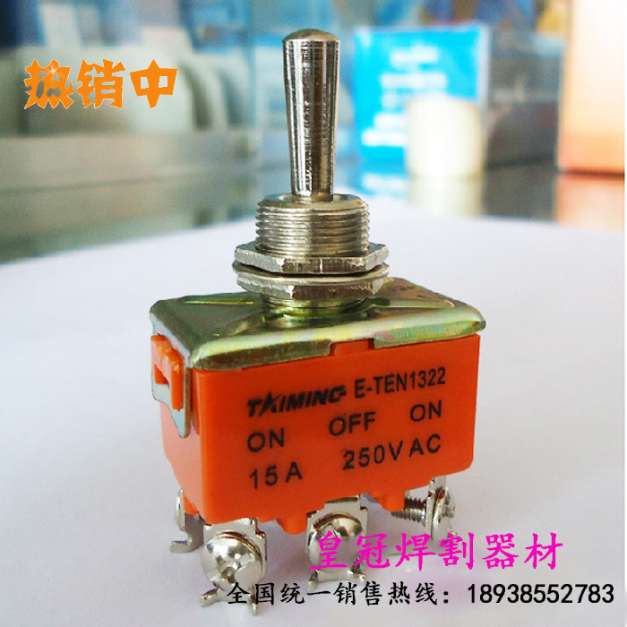 上海华威 CG1-30 CG2-150 CG2-150A 主控开关 倒顺 电源开关