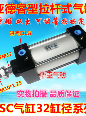 SC气缸SC32*350/400/450/500/600/700/800/900/1000-S-Y-LB-CA-CB