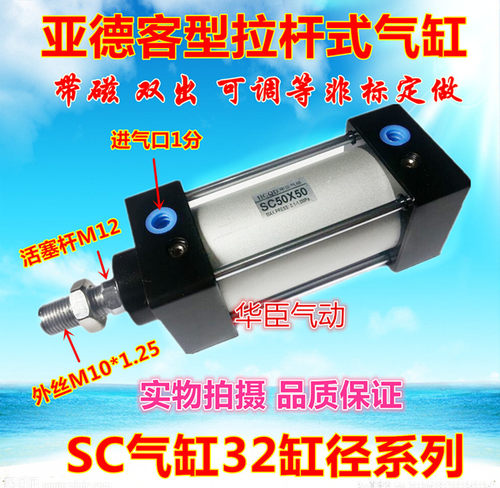 SC气缸SC32*350/400/450/500/600/700/800/900/1000-S-Y-LB-CA-CB